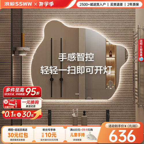 浪鲸卫浴智能浴室镜小熊造型