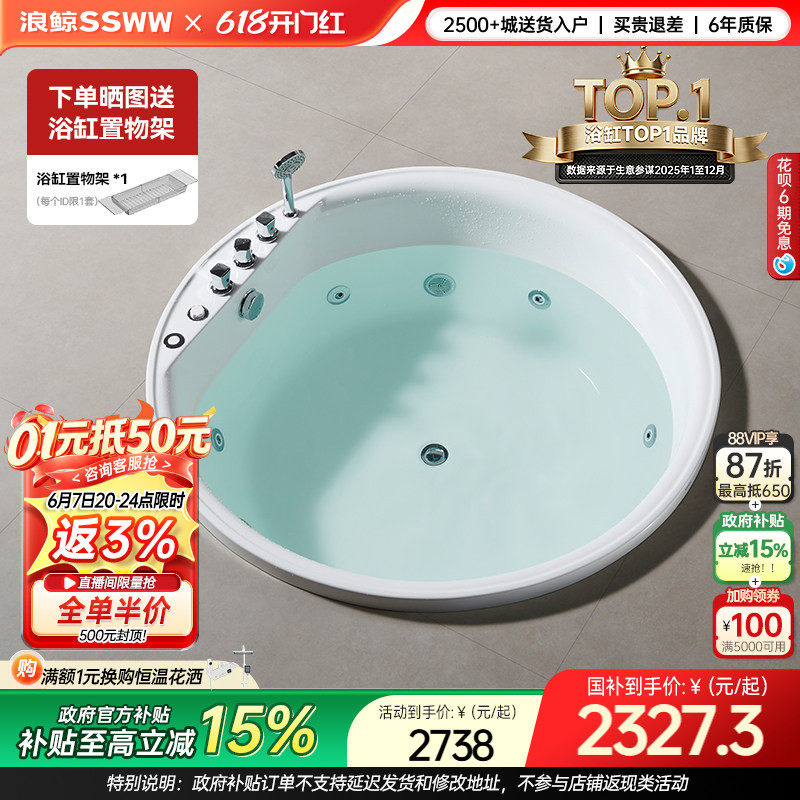 浪鲸卫浴亚克力嵌入式 浴缸按摩家用豪华浴池圆形浴盆保温定制290