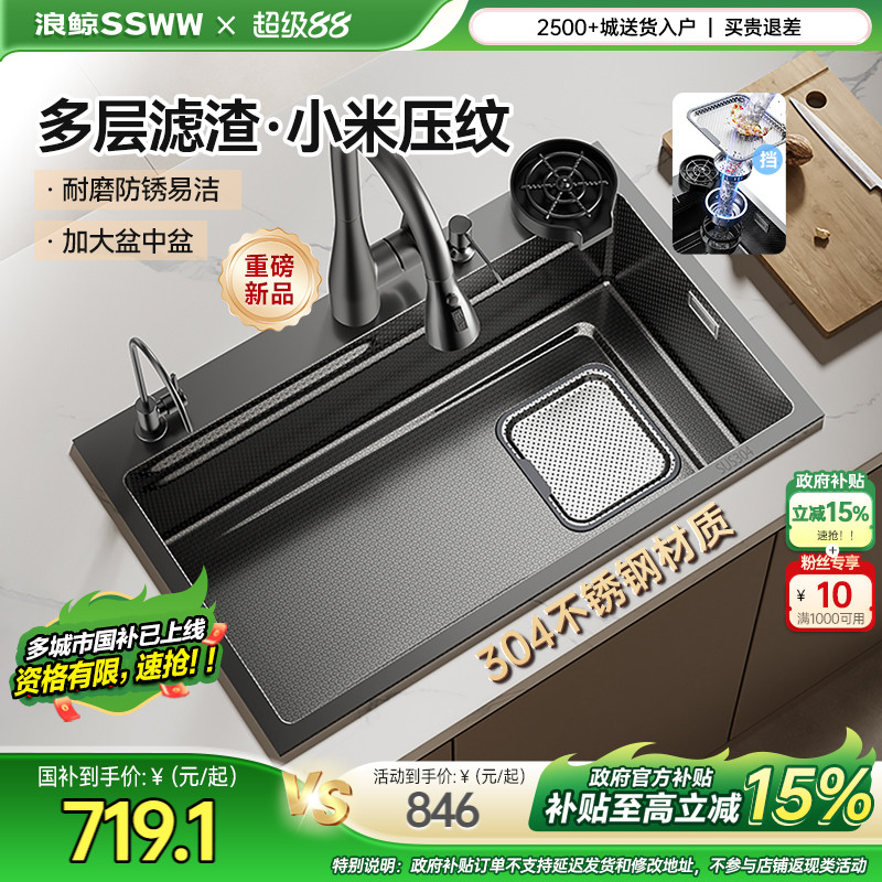 浪鲸卫浴厨房水槽大单槽304不锈钢洗碗槽纳米多功能洗菜盆TK22