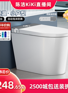 【k姐推荐】浪鲸小鲸盾智能马桶全自动泡沫盾小户型免测水压059