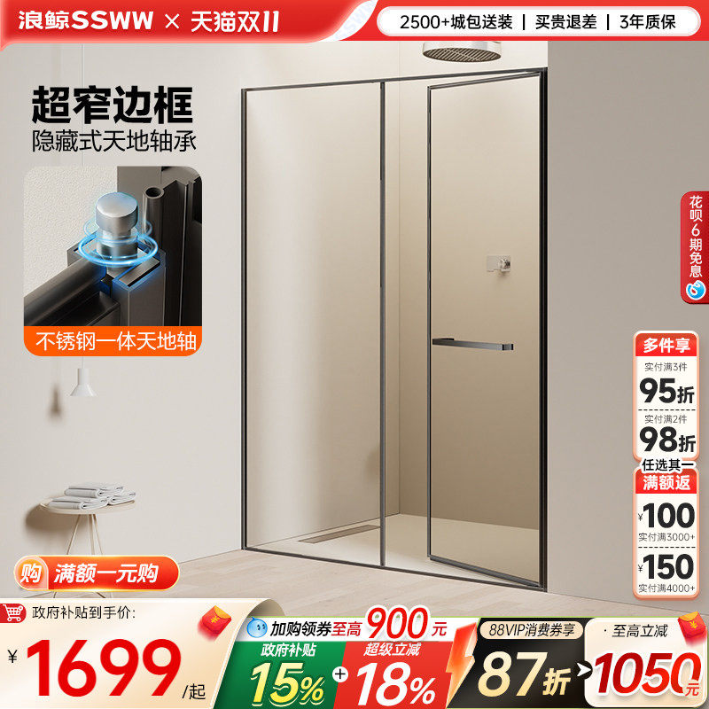 浪鲸小户型一字型下沉式淋浴房卫生间内外平开门浴室玻璃隔断005