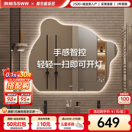 浪鲸卫浴智能浴室镜小熊造型