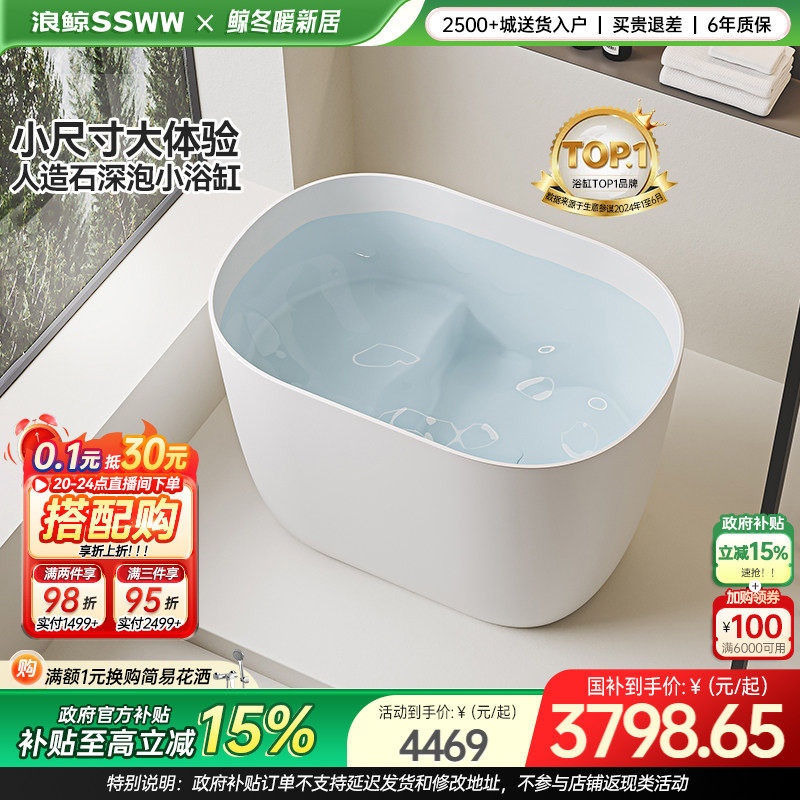 浪鲸卫浴浴缸家用小户型人造石浴缸独立式卫生间缸定制0420