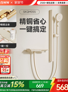 【下拉领9折券】浪鲸简易淋浴花洒套装无顶喷家用卫生间小户型055