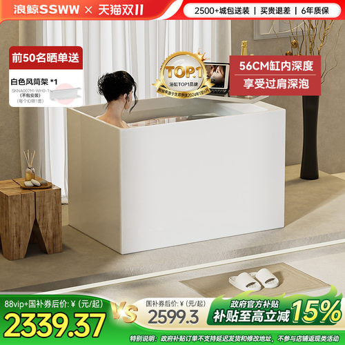 浪鲸亚克力家用独立式深坐带泡0310浴缸日式小户型板新疆包邮