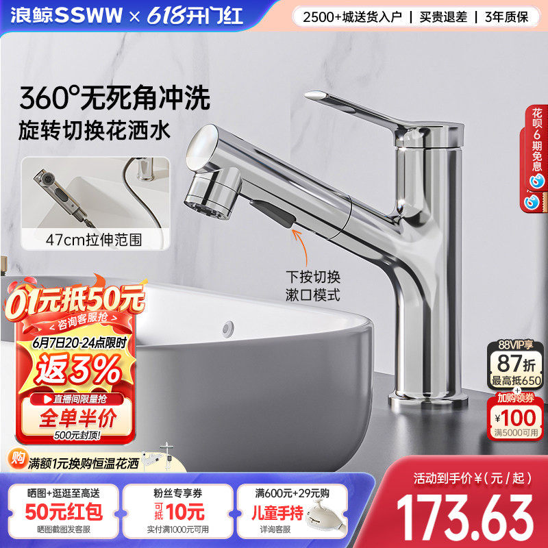 浪鲸卫浴面盆龙头冷热水龙头洗手盆陶瓷阀芯自来水4分水龙头019