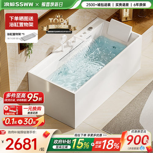 浪鲸卫浴亚克力浴缸家用