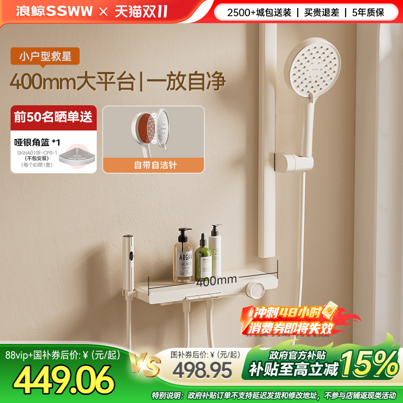 浪鲸卫浴枪灰色花洒淋浴花洒套装