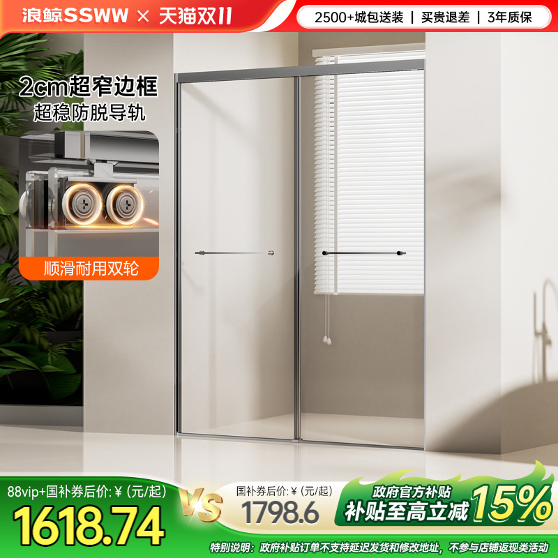 浪鲸极窄淋浴房双移门一字屏风卫生间干湿分离隔断玻璃浴屏006