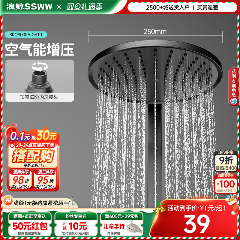 浪鲸卫浴淋浴花洒喷头方形圆形花洒顶喷单头雨淋式家用沐浴