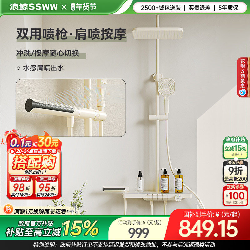 浪鲸奶白淋浴花洒套装冷热恒温数显钢琴按键淋浴花洒家用套装026,家装主材,恒温花洒套装,淘宝优惠券,粉丝福利购,淘宝优惠卷