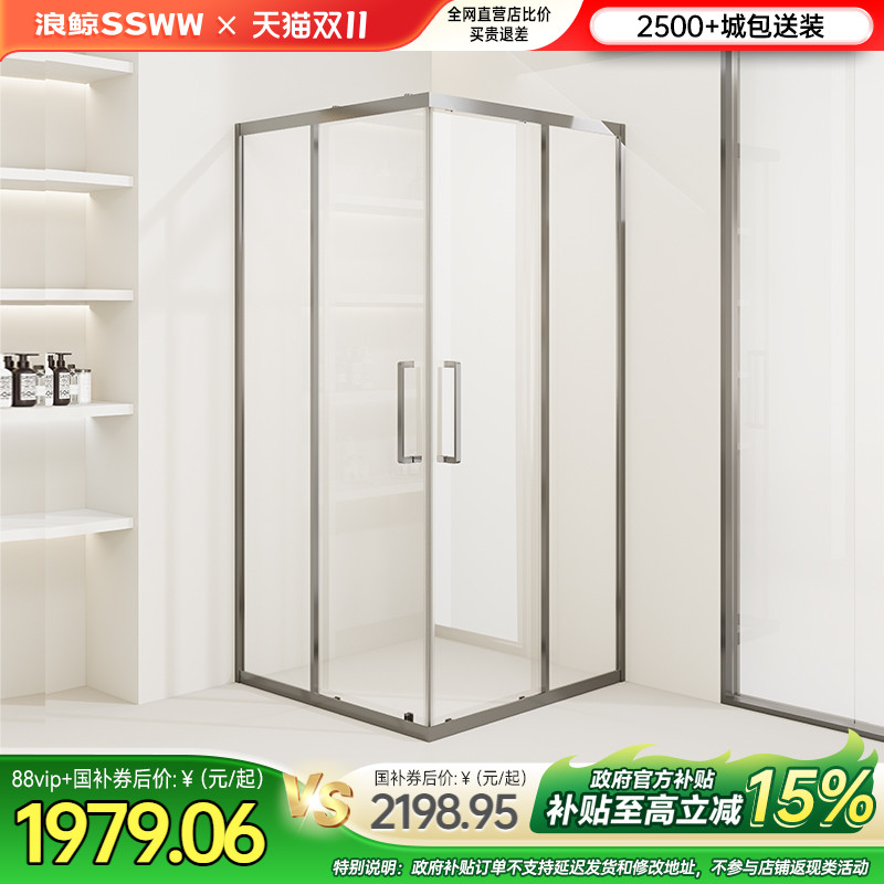 浪鲸小户型卫生间玻璃淋浴房干湿分离隔断洗澡一体式家用浴屏013