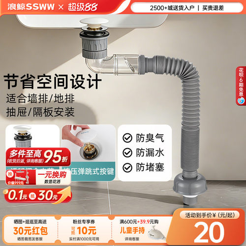 ssww浪鲸卫浴按压翻盖下水器