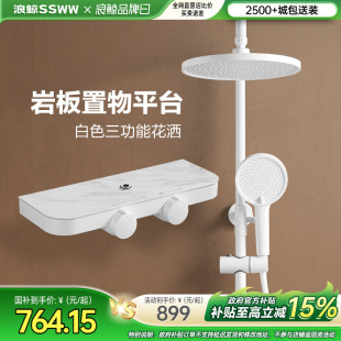 白色岩板置物台三功能家用卫生间 浪鲸卫浴淋浴花洒套装
