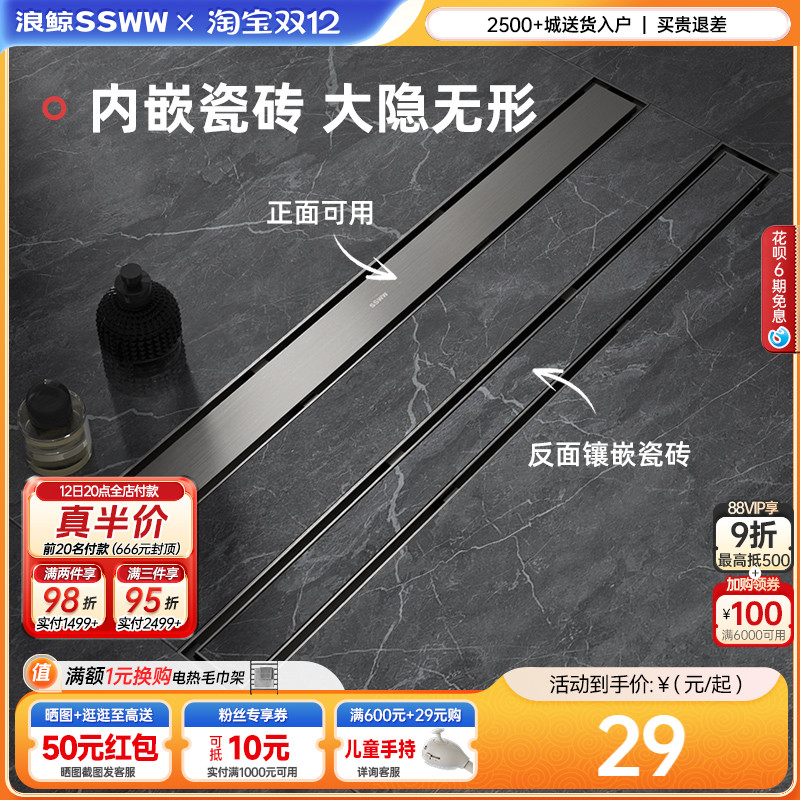 浪鲸不锈钢地漏卫生间防臭隐形