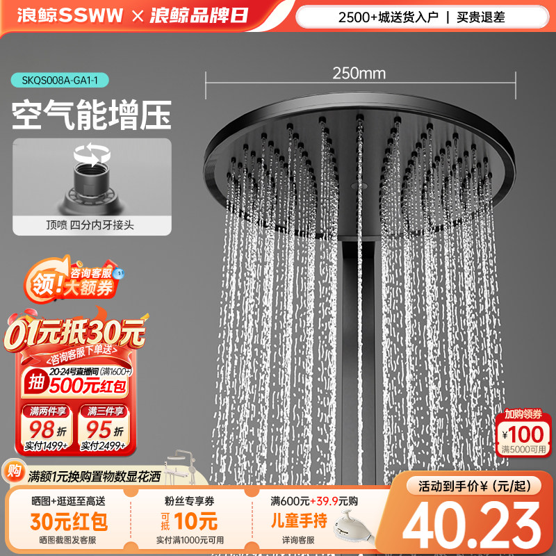 浪鲸卫浴淋浴花洒喷头方形圆形花洒顶喷单头雨淋式家用沐浴