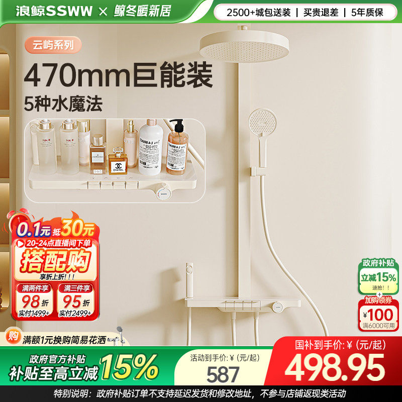 �˾��̰�ɫ��ԡ�������ȸ��ټ�������̨���»���058 524.45Ԫ(������)