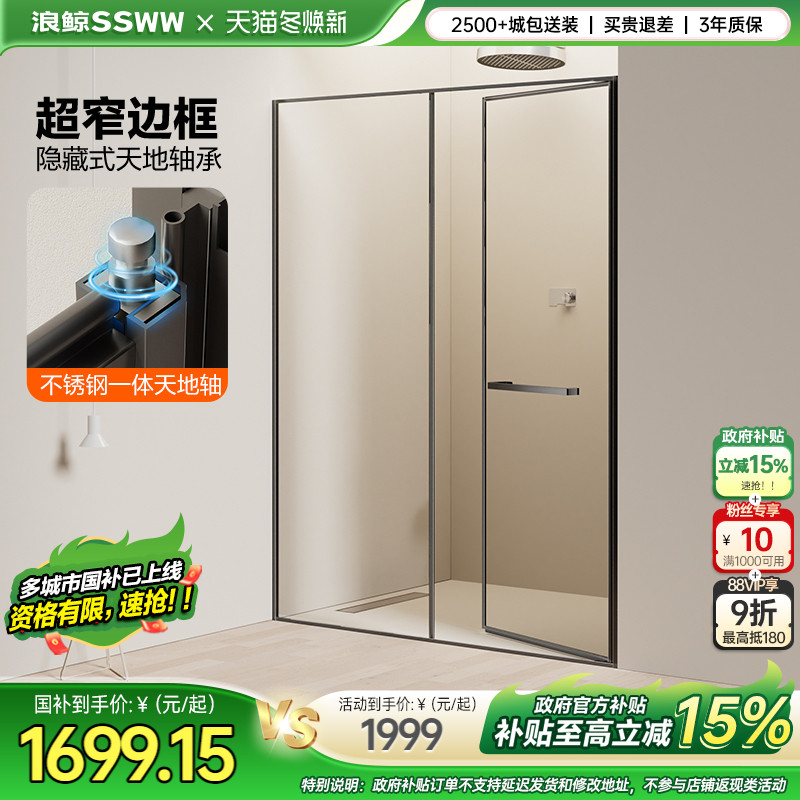 浪鲸小户型一字型下沉式淋浴房卫生间内外平开门浴室玻璃隔断005