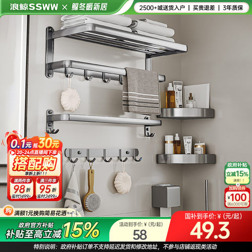 浪鲸卫浴挂件套装五件套浴室卫生间毛巾架浴巾架时尚浅灰色浴巾架