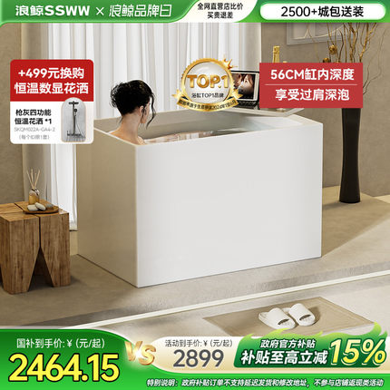 浪鲸亚克力家用独立式深泡浴缸小户型日式带坐板