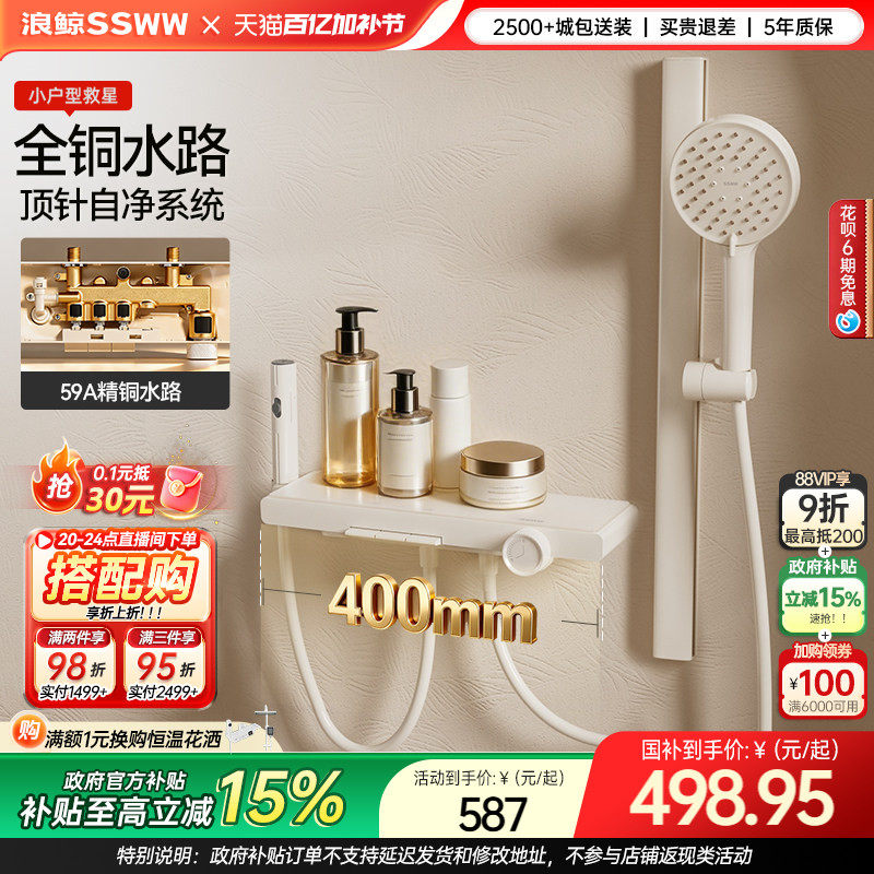 【政府补贴】浪鲸简易淋浴花洒套装奶白花洒分体无顶喷花洒59