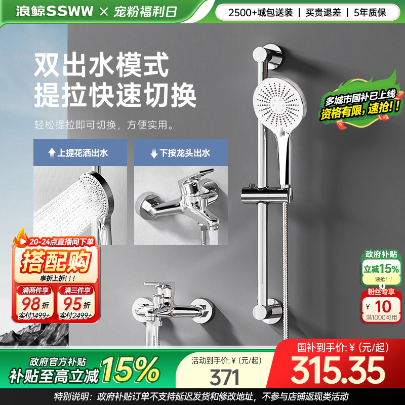 浪鲸简易淋浴花洒套装花洒分体无顶喷花洒带喷枪花洒家用套装039