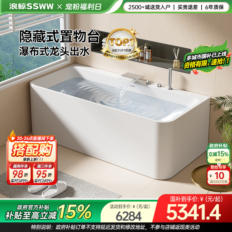 浪鲸卫浴浴缸家用小户型成人浴缸人造石卫生间独立配件缸0520