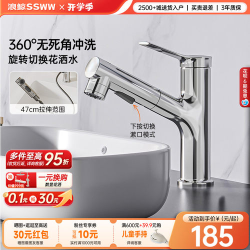 浪鲸卫浴面盆龙头冷热水龙头洗手盆陶瓷阀芯自来水4分水龙头