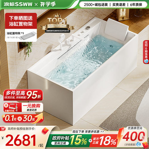 浪鲸卫浴亚克力浴缸家用