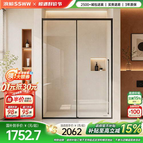 浪鲸一字淋浴房不锈钢玻璃隔断干湿分离单移门沐浴房可定制019