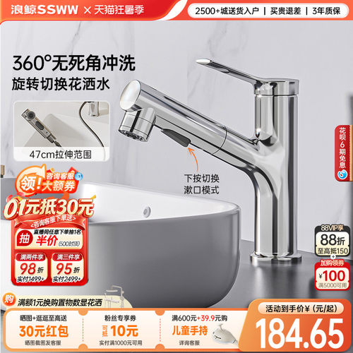 浪鲸卫浴面盆龙头冷热水龙头洗手盆陶瓷阀芯自来水4分水龙头019