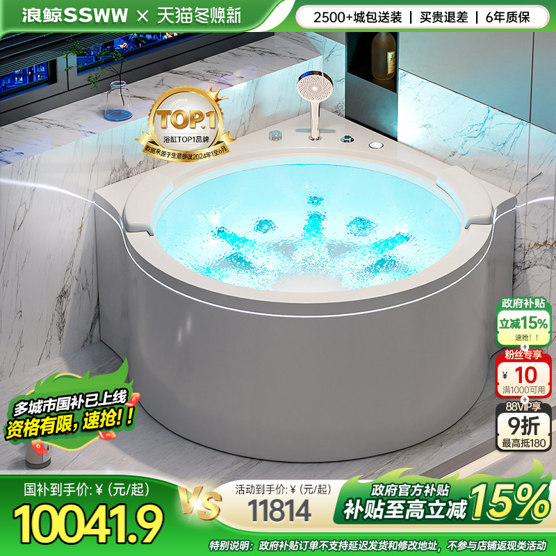 浪鲸卫浴亚克力浴缸一体冲浪家用