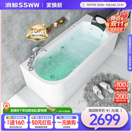 浪鲸按摩浴缸家用独立式亚克力小户型智能浴定制