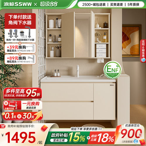 浪鲸折叠隐藏风水镜柜陶瓷一体海洋盆浴室柜组合卫生间洗漱台