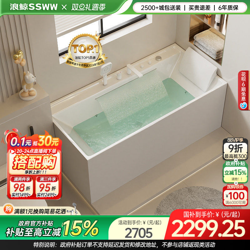 浪鲸卫浴 浴缸家用小户型亚克力方形浴缸卫生间独立按摩0340定制