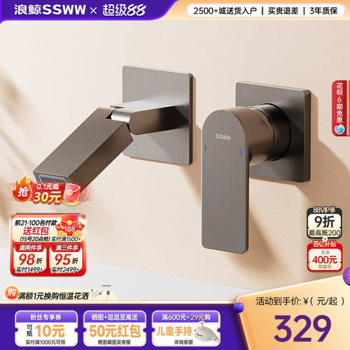【下拉领9折券】浪鲸枪灰色面盆龙头入墙式冷热隐藏式暗装嵌入式