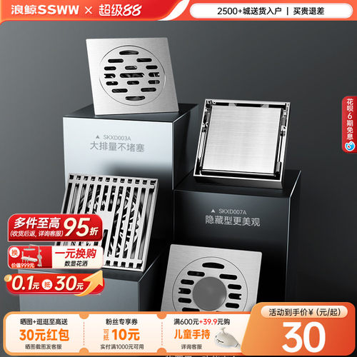 304不锈钢防臭防虫长条浪鲸