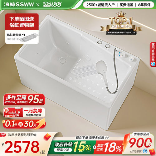 浪鲸浴缸家用小户型亚克力独立按摩缸0450