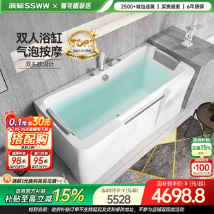 浪鲸卫浴双人按摩浴缸家用浴室亚克力小户型独立气泡浴池盆E6103