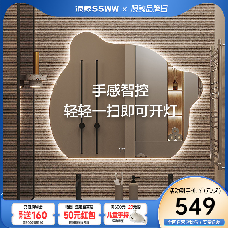 浪鲸卫浴智能浴室镜小熊造型
