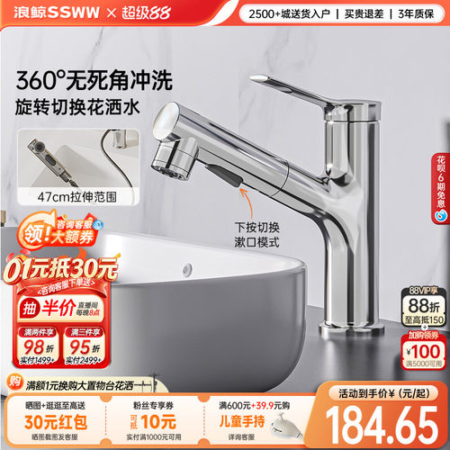 浪鲸卫浴面盆龙头冷热水龙头洗手盆陶瓷阀芯自来水4分水龙头