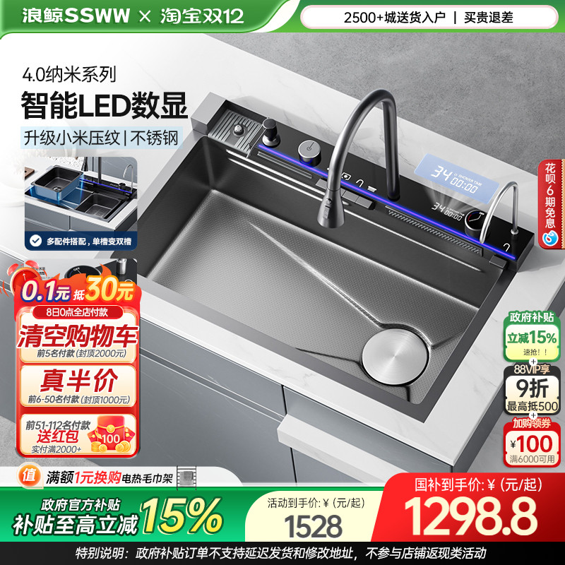 浪鲸厨房水槽304不锈钢雨幕瀑布大单槽台上盆洗菜盆一体盆水池家