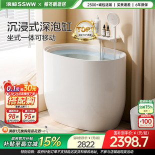浪鲸浴缸家用小户型亚克力圆形迷你深泡0390定制