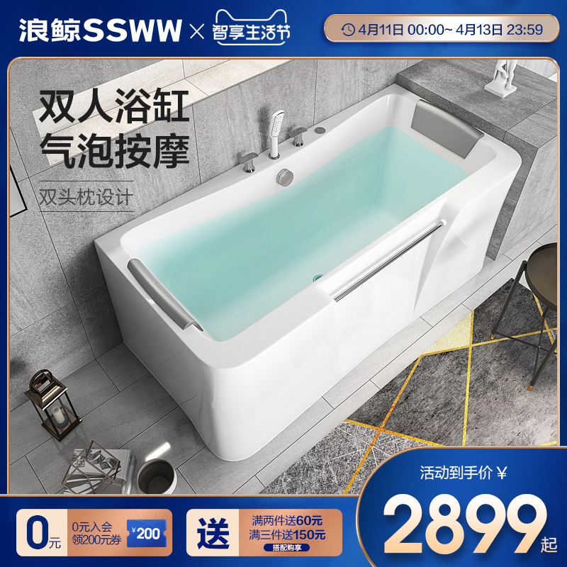浪鲸卫浴双人按摩浴缸家用浴室亚克力小户型独立气泡浴池盆e6103