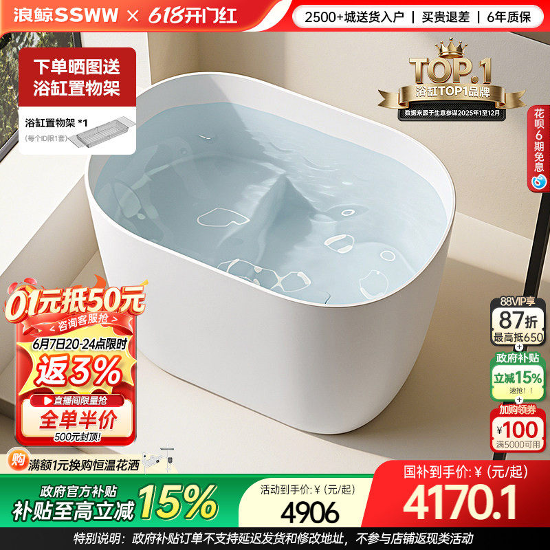 浪鲸卫浴浴缸家用小户型人造石浴缸独立式卫生间缸0420