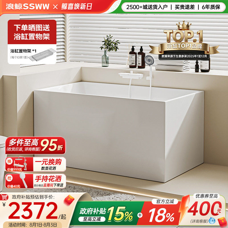 Wave Whale Independent Bathtub Square Mobile Adult Bathtub Acrylic Small Unit Bathtub 1-1.7 meters 1051