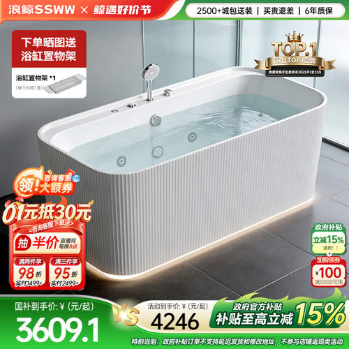 浪鲸亚克力浴缸家用成人法式塞纳冲浪按摩浴缸0620