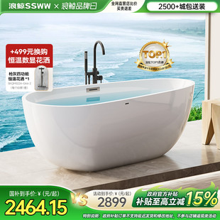 浴缸浴盆亚克力鹅蛋形网红民宿定制 浪鲸深泡家用小户型薄边独立式