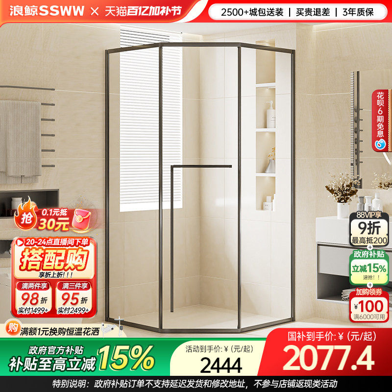 浪鲸卫浴钻石型淋浴房不锈钢移门极简窄边定制003