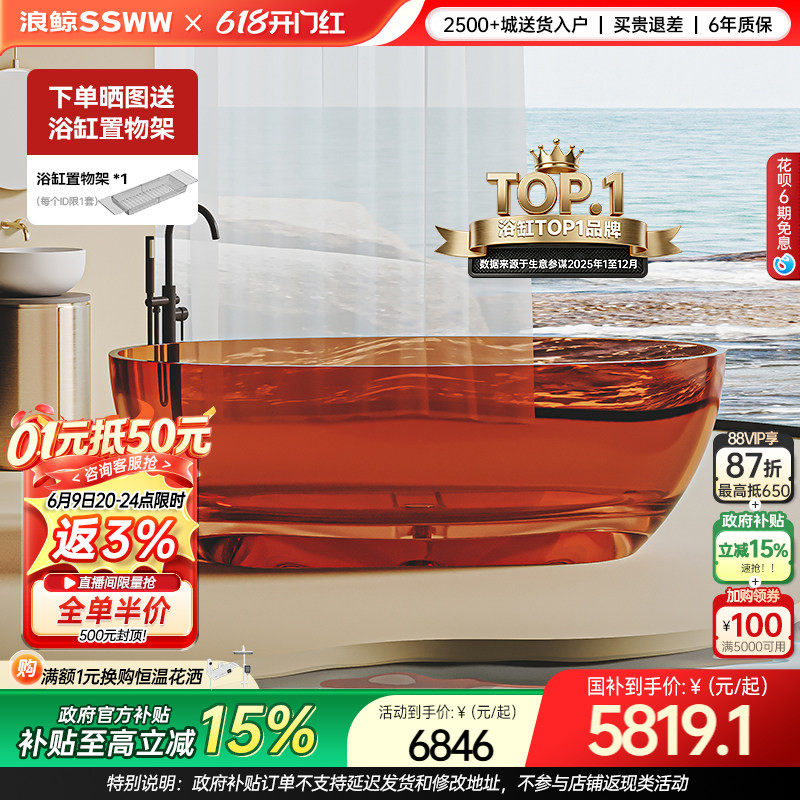 浪鲸透明浴缸人造石水晶彩色独立式网红薄边情侣民宿酒店定制370